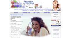 Desktop Screenshot of kurortkmv.com
